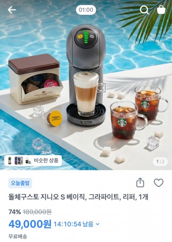 [기타] 돌체구스토 지니오 S 베이직 그라파이트 리퍼
