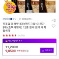 [옥션]진주펄 염색약 3개 교차가능 (9,850원/무배)