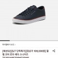 [롯데온]타미힐피거 할렘 코어 로우 레더 스니커즈 (47,830원/무료)
