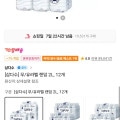 [11번가]삼다수 2리터 12개 (티멤 9,650원/무료)
