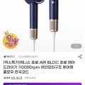 [G마켓]제니스 프로 AIR BLDC 드라이기 110000rpm(28,590원/무료)