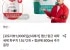 랩신 항균 세탁세제 파우치 1.5L*2개 + 항균제 800ml