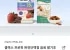 셀렉스 완전단백질 250ml 18팩 + 아몬드브리즈 오리지널 190ml 24팩