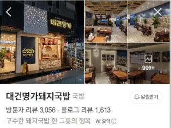 [지마켓] 대건명가 돼지국밥 630g 5팩(1팩 당 4,260원)