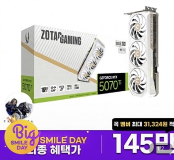 [지마켓] ZOTAC GAMING 지포스 RTX 5070 Ti SOLID CORE OC White ...