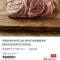 [네이버]한우소머리 암소 반마리 + 우설 반개 + 잡뼈 3kg (49,900원/무배)