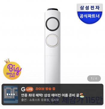 [지마켓] 삼성 Q9000 인버터 에어컨 스탠드형