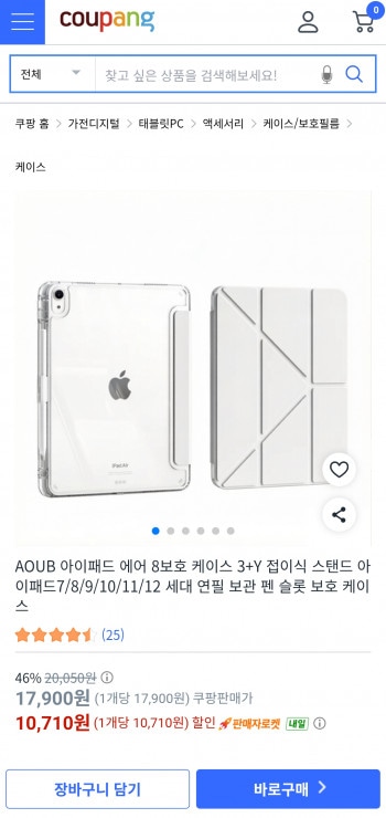[쿠팡] AOUB 아이패드 에어 보호 케이스 (스마트 커버)