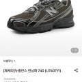 [롯데온]뉴발란스 런닝화 740 (111,220원/무배)