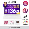 [지마켓]LG그램 14ZD95U-GX5WK 14인치 AMD 라이젠 AI 5 435 (1,399,000원/무료)