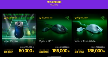 [지마켓] RAZER VIPER V3 PRO 외 빅스 모음
