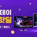 [G마켓]빅스마일 삼성/ LG전자 / 알파스캔/ 필립스 모니터 모음전 28종(제품별 상이, 무료)