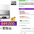 [G마켓]MOVA P70 Pro Ultra 로봇청소기 (544,400/ 무료)