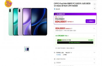 [지마켓] OPPO Pad Mini 태블릿 8.8인치 12+256G 중국내수