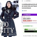 [G마켓]K2 프리미엄 26SS  G900 트리니티 구스 다운 (530,330원/무료)
