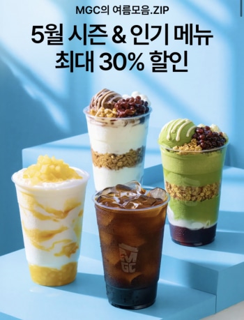[11번가] 메가커피 최대 30% 할인 (1,500원~) (무료)