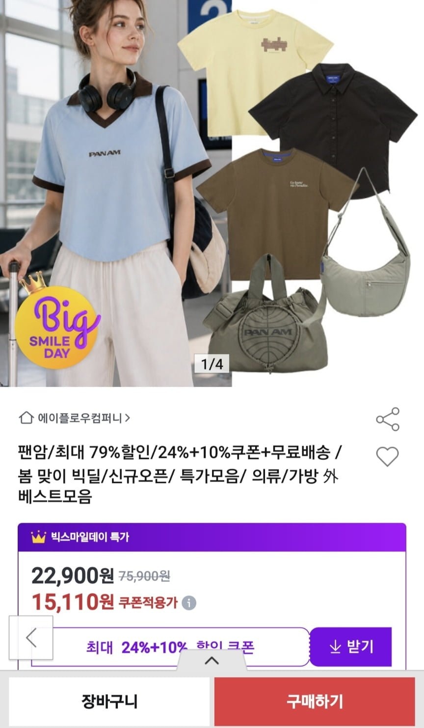 [옥션] 봄 맞이 빅딜/신규오픈/ 특가모음/ 의류/가방 베스트모음 (15,110원~/무료)