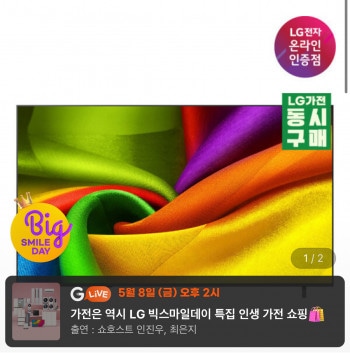 [지마켓] LG NANO 4K UHD AI TV 85NU850BENA 나노 1등급 214cm (85...