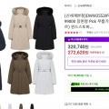 [옥션]아이더 장원영라벨르 구스패딩 역시즌특가 ( 282,250원/무배)