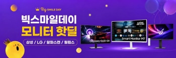 [지마켓] 빅스마일 모니터 27G810A 외 28건 (삼성/ LG/ 알파스캔/ 필립스)