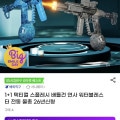 [G마켓]1+1 택티컬 스플레시 연사 전동물총 신형(21,380원/무료)