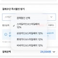 [지마켓]SK엔무브 지크 X10 0W-20 4L (ZIC X10) (27,280원/무료)