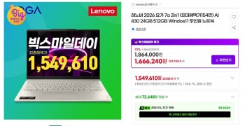 [지마켓] 레노버 2026 요가 7a 2in1 투인원노트북