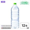 [네이버] 먹는샘물/흰다리새우/이니스프리 폼클렌징/생초콜릿