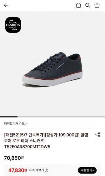 [롯데온] 타미본사 공식 할렘 코어 로우 레더 스니커즈
