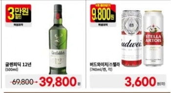 [기타] 이마트 이번주 전단지(스텔라 740ml 캔 4개 9,800원 등)