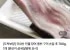 수산대전쿠폰/풍천 자포니카 민물장어 1kg 손질후 700g