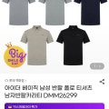 [지마켓]아이더 남성 냉감 폴로 반팔 카라티 (30,980원/무배)