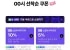멤버십 직구 쿠폰 / 멤버십 일반 쿠폰
