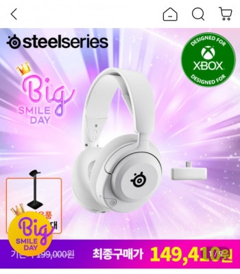 [지마켓] 스틸시리즈 Arctis Nova 5X White 화이트 무선 게이밍 헤드셋 카할