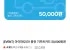 아이파킹 EV 충전 기프트카드 50,000원권 (네이버멤버십)