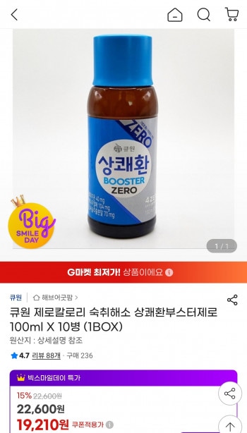 [지마켓] 큐원 제로칼로리 숙취해소 상쾌환부스터제로 100ml X 10병