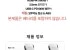 오리코 C타입 8 in 1 M.2 2230 도킹스테이션