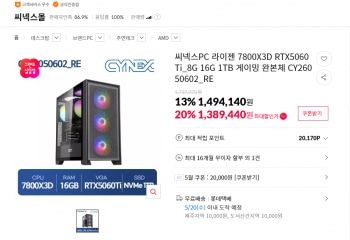[11번가] 씨넥스PC 라이젠 7800X3D RTX5060Ti_8G 16G 1TB 완본체