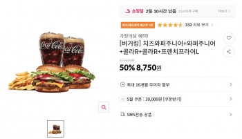 [11번가] 버거킹 치즈와퍼주니어+와퍼주니어+콜라R+콜라R+프렌치프라이L