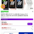 [지마켓]삼성 갤럭시핏3 글로벌롬 한글지원 (스마일페이 45,390/무료)