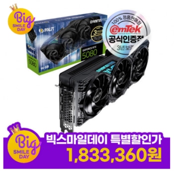 [지마켓] PALIT RTX 5080 GAMINGPRO 16GB 이엠텍 (체감 176 언더)