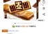 오리온 비쵸비 비스켓 125g 2개(총10p)