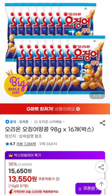 [지마켓] 오리온 오징어땅콩 98g x 16개
