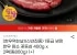 1등급 냉장 한우 암소 꽃등심 400g x 2팩(총800g) 1+1