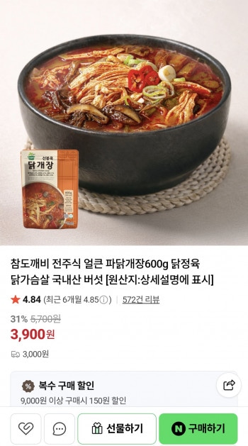 [네이버] 전주식 얼큰 파닭개장600g