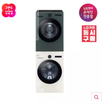 [11번가] LG 트롬 오브제컬렉션 세탁기 건조기세트 FX24ENR-GNG