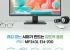 MSI PRO MP243L E14-700 IPS 144 시력보호 게이밍 무결점
