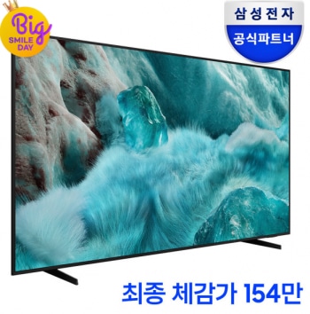 [지마켓] 삼성 85인치 QLED TV KQ85QF7DAFXKR