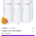 [옥션]스파클 2리터 30병(특정 카드사 11,880원 / 무료배송)