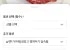 1등급 한우 등심 600g